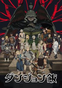 Dungeon Meshi (HINDI)
