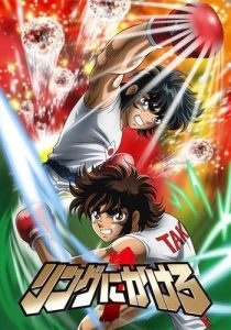 The Prince of Tennis